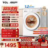 TCL 超旋风V3R Max滚筒洗衣机全自动洗烘一体12KG大容量智能投放家电国家补贴以旧换新G120V3R-HBI