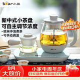 小熊（Bear）煮茶器煮茶壶 0.8L蒸汽喷淋式蒸茶壶养生壶电水壶热水壶304不锈钢烧水壶茶具黑茶ZCQ-A08E1
