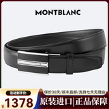 万宝龙（MONTBLANC）自动扣男士商务经典系列牛皮腰带 黑色3cm皮带/腰带 甄选好礼 118421自动扣 120厘米（可裁剪）