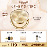 嘉利玛（GALIMARD）金币粉饼24H控油持妆久遮瑕定妆不卡粉蜜粉饼白皙色9g礼物