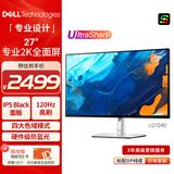 戴尔（DELL）UltraSharp 27英寸 2K显示器 IPS Black 120Hz 高刷 Type-C 15W手机充电 旋转升降 U2724D