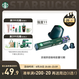 星巴克（Starbucks）胶囊咖啡 意式浓缩重烘黑咖啡 5.5g*10颗 适配Nespresso胶囊机