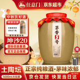 任意门20坤沙高粱酒散酒泡酒贵州酱香型白酒53度纯粮食酒5L坛装酱酒送礼