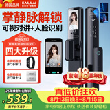 凯利莱（KAILAI）K9s智能门锁掌静脉3D人脸识别可视对讲指纹锁