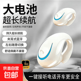 夹耳式左右耳可佩戴耳机蓝牙无线夹耳式迷你耳机听歌高音质骑车司机外卖 皓月白(品牌保障/智能降噪)超长待机