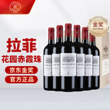 拉菲（LAFITE）巴斯克花园赤霞珠干红葡萄酒750ml*6瓶 中秋红酒整箱 原瓶进口