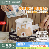 树可可小熊搪瓷迷你奶锅电磁炉燃气灶热油汤锅热牛奶婴儿煮面辅食专用