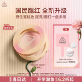 3ce单色腮红#Sweet Oddity反季桃膨胀色修容定妆生日礼物送女友