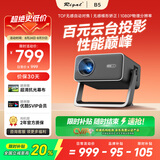 Rigal（瑞格尔）B5 投影仪家用智能家庭影院一体云台投影机（TOF无感对焦 无感梯形 真1080P分辨率 ）