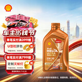 壳牌（Shell）全合成机油0w-30(0w30)SN级ACEAC3 1L动力橙汽车保养京东自营