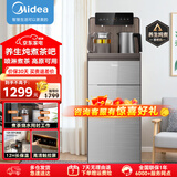 美的（Midea）茶吧机家用饮水机高端客厅用智能触控大屏全自动背板养生茶吧YR1629S-X 【养生壶煮茶】 制热型