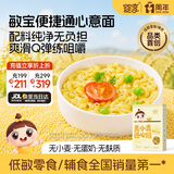 婴享无麸质小麦儿童意大利面速食意面通心粉营养早餐送婴儿宝宝辅食谱