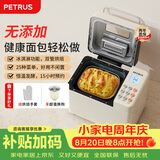 柏翠(petrus)面包机 烤面包机 揉面和面机 全自动 家用冰淇淋PE8860Y【七夕情人节礼物】