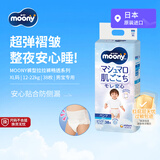 MOONY尤妮佳拉拉裤畅透婴幼儿超薄裤型XL38片12-22kg男日本原装进口