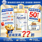 爱他美（Aptamil）澳洲白金版澳爱白金婴幼儿配方奶粉批批严检【社群价最优 2段800g-6罐【咨询领大额券】 28.3效期