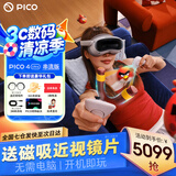 PICO 4 Ultra  MR混合现实一体机VR智能3d眼镜头显XR设备游戏机非AIPro quest3设备男生士新年礼物团购 串流版 主机+串流线+近视镜片