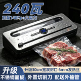 HITOS德国品质双泵全自动抽真空封口机家商用超大吸力干湿两用食品腊肉香肠保鲜打包装压缩袋塑封密封机 顶配大功率双泵【28cm*5米 2卷+50个30*40cm真空袋】