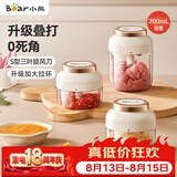 小熊（Bear）捣蒜器 打压蒜泥捣碎神器家用拉蒜器绞肉馅搅碎机器加大拉环200ml