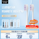 松下（Panasonic）WEW0881W405 牙刷头6只支装 适用于DC75/DC50/DC40/PDP67