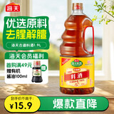 海天 料酒 1.9L  古道系列 大规格家庭装 去腥解膻 去异味 调味料酒