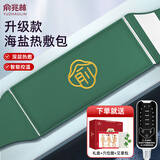 俞兆林海盐热敷袋盐袋热敷包理疗袋腰部电加热肩颈艾灸粗盐袋暖宫腰带