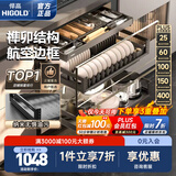 悍高（HIGOLD）拉篮厨房橱柜抽屉式铝合金双层加厚不锈钢碗篮内放碗筷碗架置物架 【3层进阶款】850柜 3层 梵幕系列