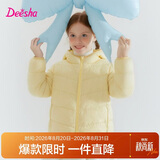 笛莎（DEESHA）【轻暖系列】童装女童2026秋冬短款三防轻薄羽绒服外套 