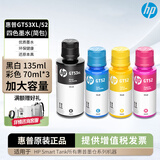 惠普（HP）GT53XL/GT52原装墨水黑色彩色适用于Tank 672/675/676/678/725/726/728/755/758/798打印机 GT53xl/52(四色墨水套装)简包
