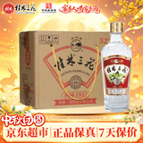 桂林三花酒  金质 回味1952 米香型白酒52度 480ml*6瓶 整箱 送礼