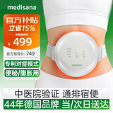 MEDISANA【中秋节礼物】德国揉腹仪腹部按摩器揉肚子按摩仪促肠胃蠕动暖宫热敷腰带全自动按摩送父母生日