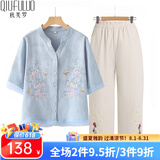 秋芙罗母亲节礼物妈妈夏装亚麻棉麻刺绣两件套中老年女装50岁60洋气T恤 天蓝套装 3XL 【建议115-130斤】