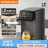 苏泊尔（SUPOR）电热水瓶热水壶  5L烧水壶恒温电热水壶恒温壶调奶器316L光感节能多段调温触控彩屏SW-50T606