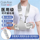 CRALVKOIN医用腕关节固定支具手臂骨折吊带腕部桡骨折扭伤腕管综合征