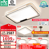 雷士（NVC）现代简约LED大厅吸顶灯客厅大灯饰全屋温馨卧室书房灯具套餐高显 【4室2厅】6灯-客厅+卧室*4+吊扇