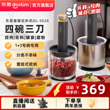 东菱（Donlim）绞肉机家用小型电动搅拌棒剥蒜机器辅食佐料机大容量备餐多功能料理机套娃易收纳DL-5028 钛金灰（不锈钢款） 1.2L