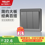 德力西（DELIXI）开关插座面板 CD815系列 三联三开双控开关 星空灰