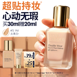 雅诗兰黛第二代DW持妆粉底液72#1N1中性偏白色30ml遮瑕化妆品礼盒七夕礼物