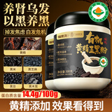 福东海有机黄精五黑粉600克 无糖白发生黑发脱发黑芝麻糊黑米黑豆代餐粉