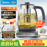美的（Midea）纯钛养生壶烧水壶2L大容量全自动恒温水壶2000W速沸烧水+茶篮家用热水壶调奶器花茶壶YS20P705-Ti