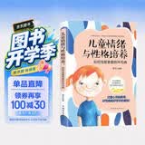 儿童情绪与性格培养:如何发现孩子行为背后的秘密