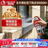 雨虹防水 自喷防水 外墙补漏防水涂料 屋顶防水胶防漏喷剂 灰色650ml