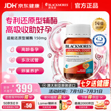 澳佳宝（Blackmores）还原型辅酶q10胶囊夫妻备孕卵巢保养提升精活力澳洲进口150mg30粒