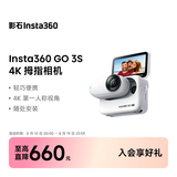影石Insta360【七夕好礼】GO 3S 4K拇指相机 Vlog骑行亲子运动相机摄像机口袋相机（灵动白64G 标准版）