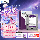 西部数据（WD）4TB 监控级机械硬盘 WD Purple 西数紫盘 SATA 256MB CMR垂直 安防存储 3.5英寸 WD43PURZ