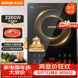 苏泊尔（SUPOR）电磁炉家用电陶炉电磁灶大功率电火灶电池炉火锅炉耐用面板十档火力电炉C22-IJ59E