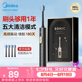 美的（Midea）电动牙刷S1PX黑色成人/学生 180天长续航 5种模式 磁悬浮声波马达 男女情侣生日七夕情人节礼物