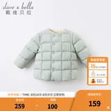 戴维贝拉（DAVE＆BELLA）童装女童羽绒内胆男童羽绒服儿童冬装90绒保暖衣服幼儿宝宝上衣 薄荷绿【DB15316】 100 cm（建议身高90-100cm）