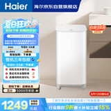 海尔（Haier）波轮洗衣机全自动迷你 3KG婴儿儿童分区洗 小型内衣裤精华洗可预约 家用换新补贴XQB30-ER57N