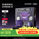 有色（yoose）【宝可梦联名】剃须刀鼻毛修剪器便携电动刮胡刀二合一 男士生日礼物送男友老公 D1-T（耿鬼）