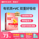 葆迪乐幼佳铁剂儿童宝宝青少年成人补铁婴幼儿童滴剂胶囊有机铁